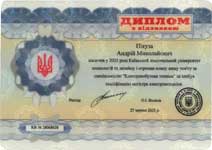 Инженер по бытовой техники 2